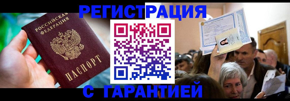прописка для военкомата в Елабуге