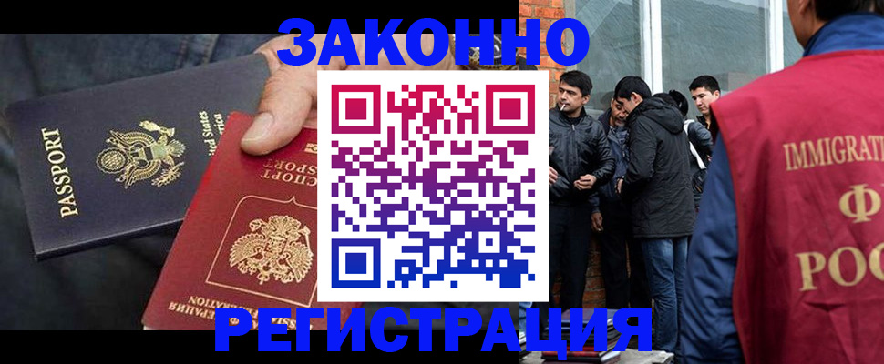 прописка для кредита в Елабуге
