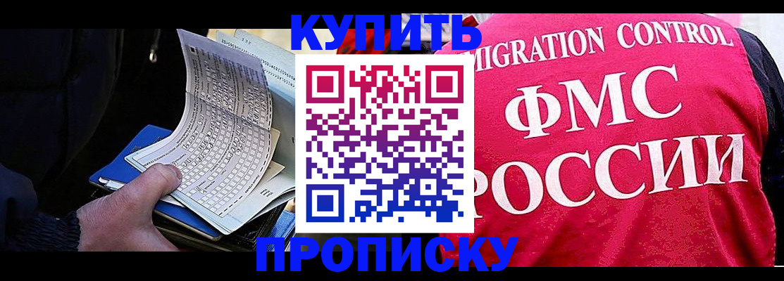 где прописаться в Елабуге